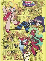 橡皮擦与墨漫画改编贴纸封面
