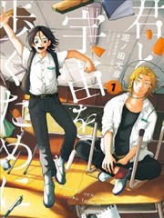 分镜涂鸦本漫画改编贴纸封面